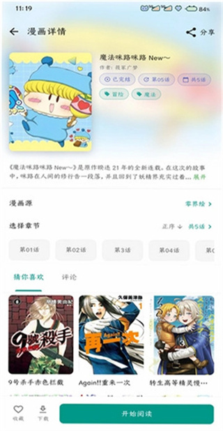 番剧仓截图2