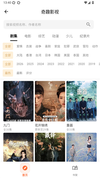 番剧仓截图4