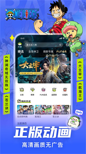 叭嗒漫画截图1
