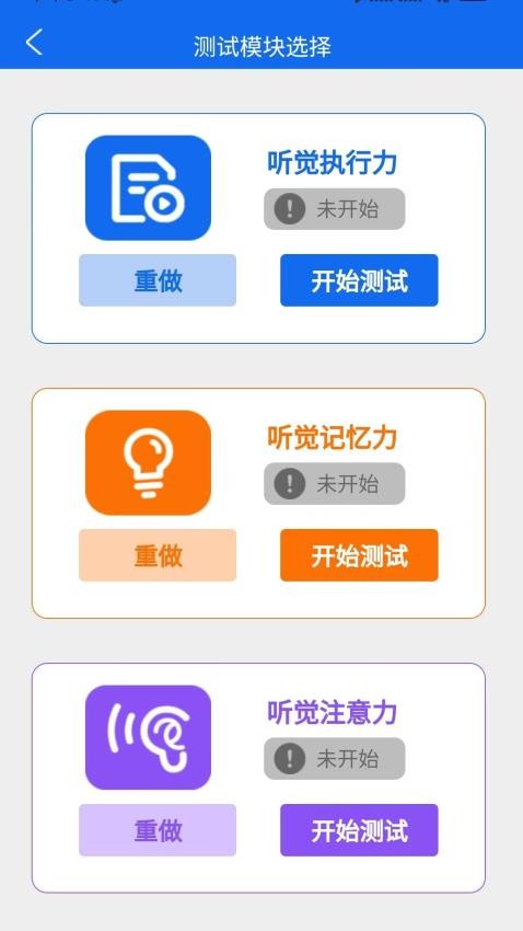 好会听截图3