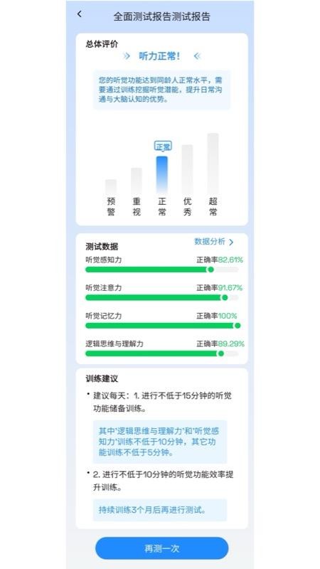 好会听截图4