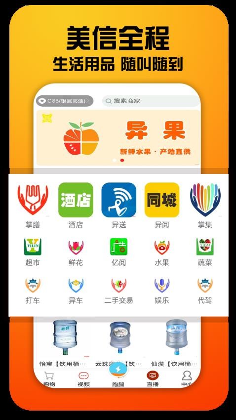 美信全程截图2