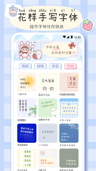 手帐画画板截图4