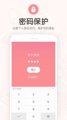 月经期提醒日历截图2