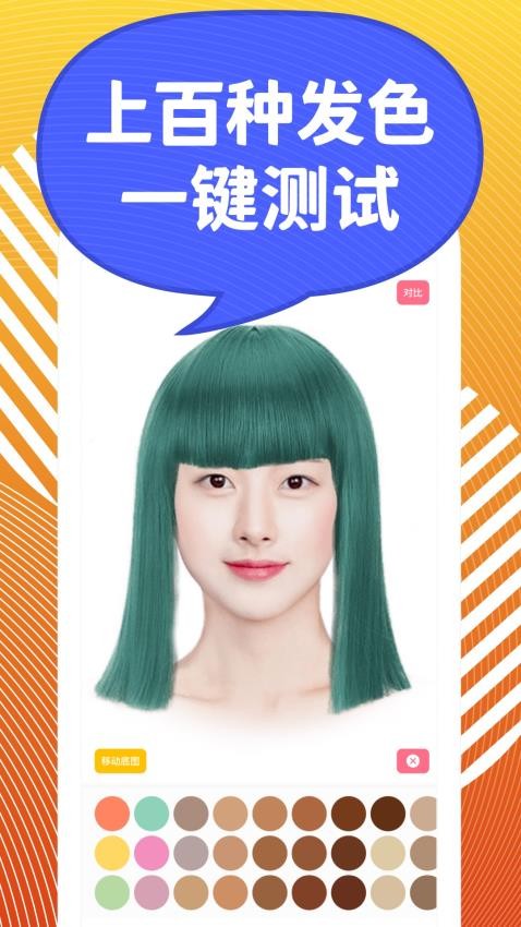 独孤发型设计截图1