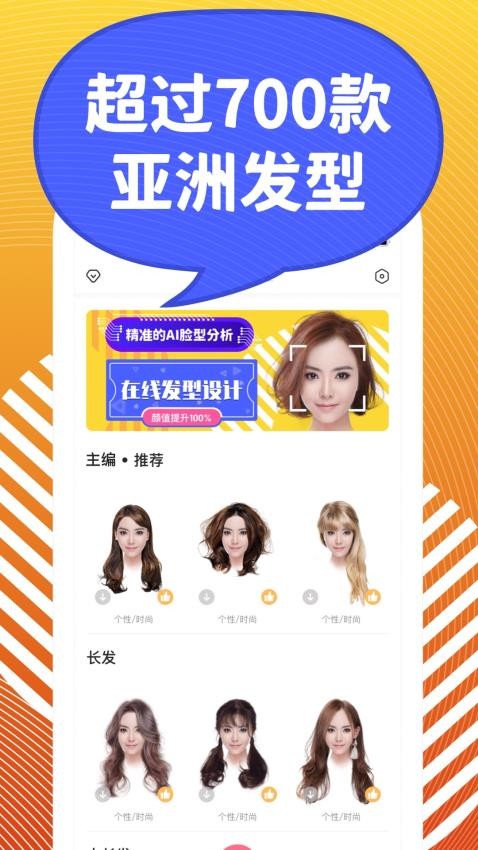 独孤发型设计截图3