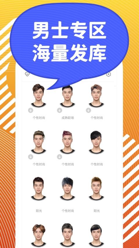 独孤发型设计截图4