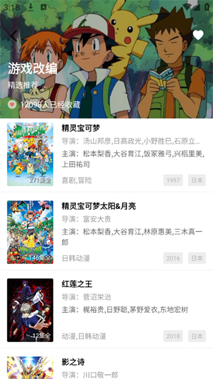 大地视频免费追剧截图3