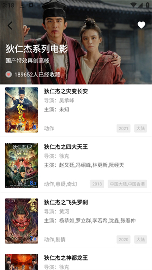 大地视频免费追剧截图4