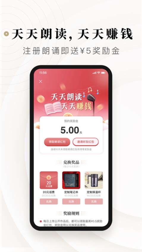 诗音朗读社区截图1