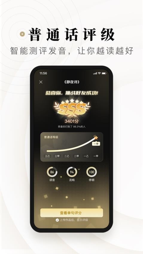 诗音朗读社区截图3