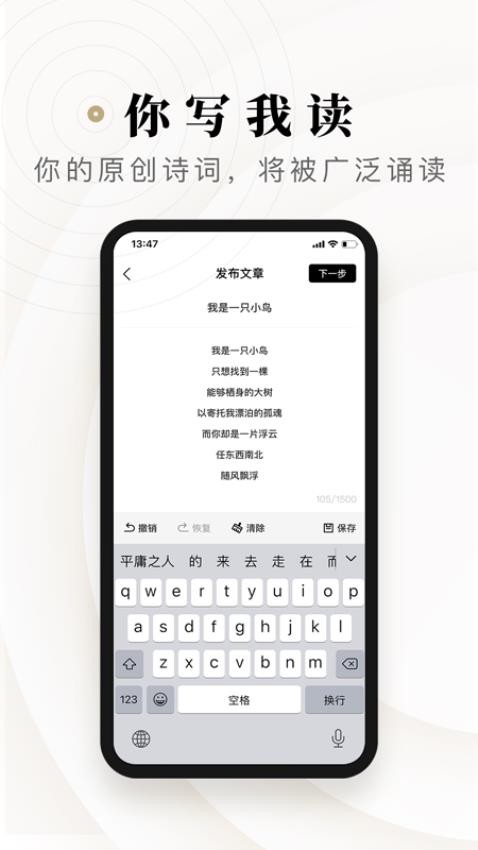 诗音朗读社区截图4