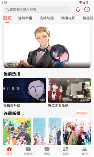 牛番截图3