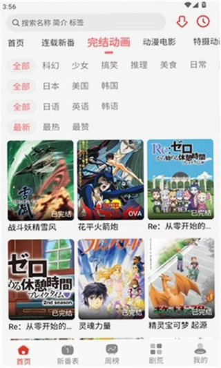 牛番截图4