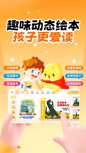 叫叫绘本截图1