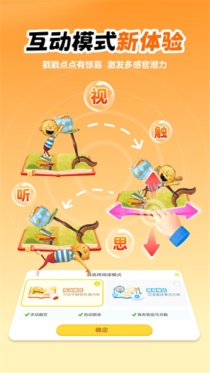 叫叫绘本截图2