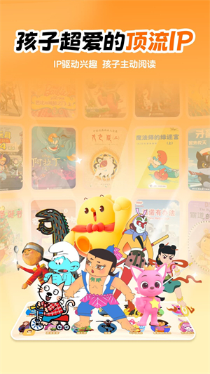 叫叫绘本截图4