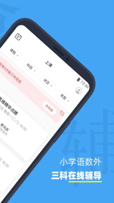 小盒课堂截图1