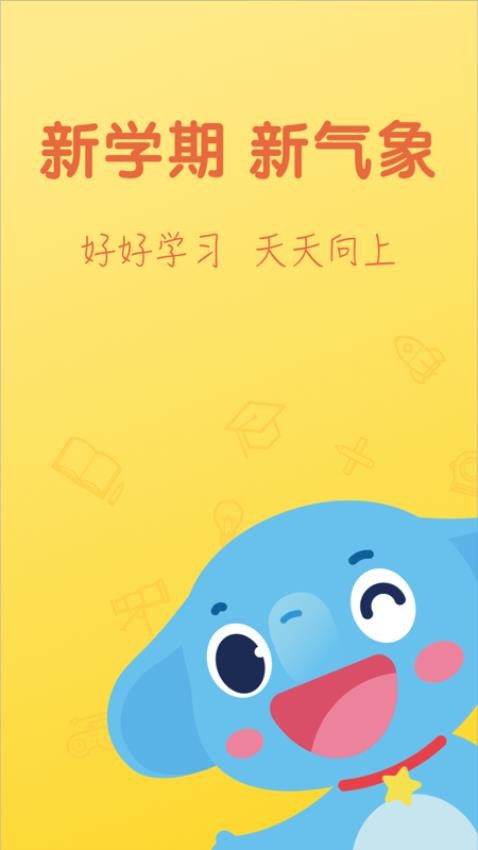 小盒课堂截图3