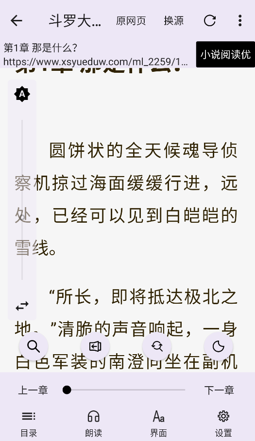 笔尖小说截图3