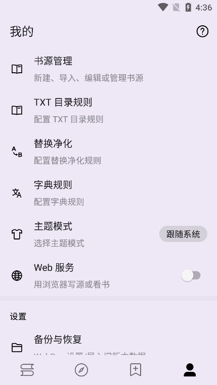 笔尖小说截图4