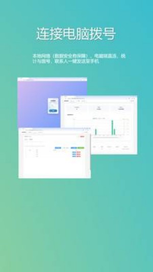 拨号助手截图3