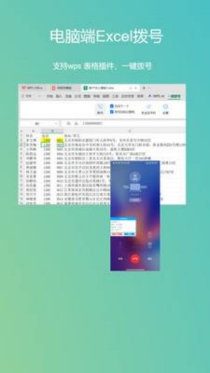 拨号助手截图4