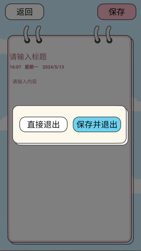 萌宠手账截图2