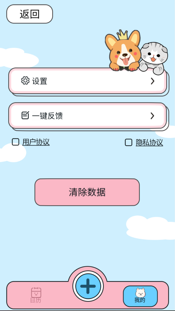 萌宠手账截图4