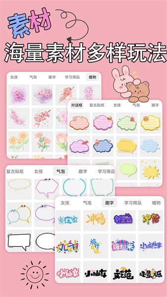星恋手账截图2