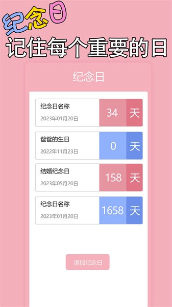 星恋手账截图4