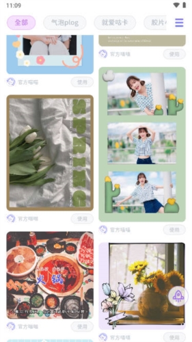拼图手帐截图4