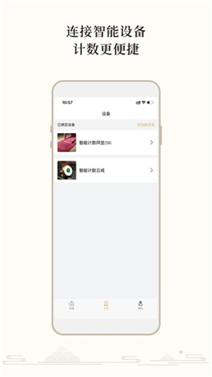 大白牛计数截图1