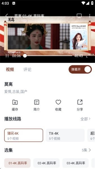 山楂影视截图1
