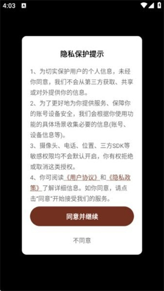 山楂影视截图2