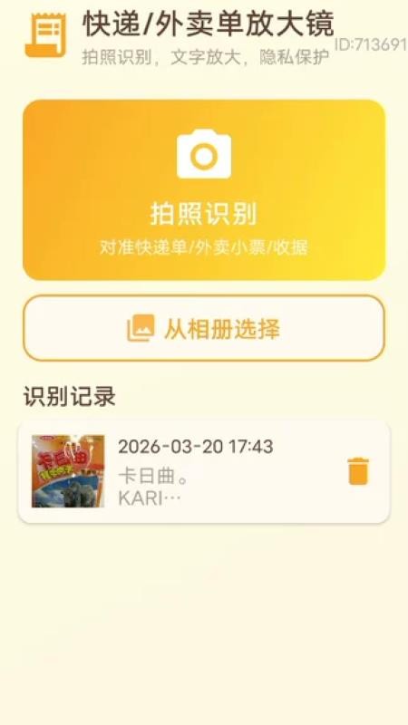 放大清楚高手截图3