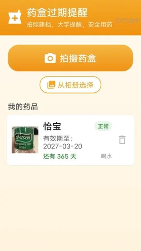放大清楚高手截图4