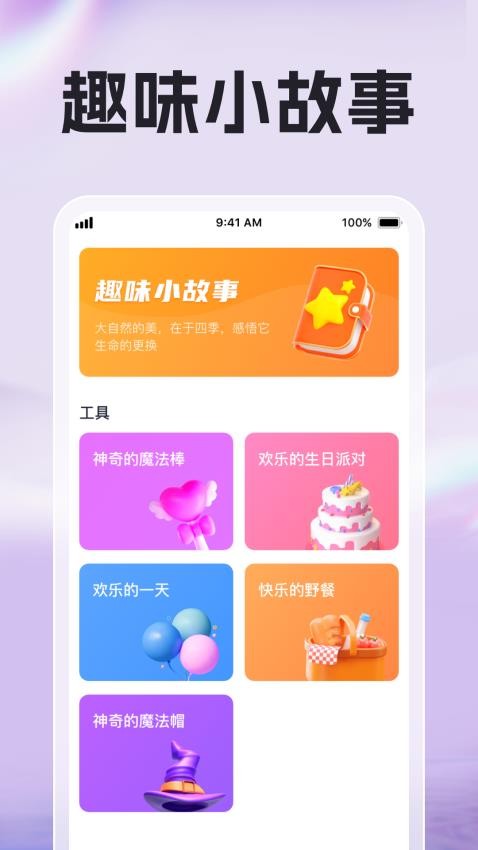 趣探放大镜截图2