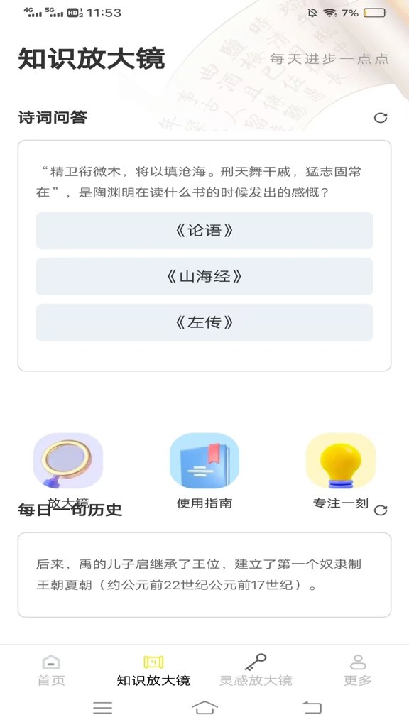 红叶放大镜截图3