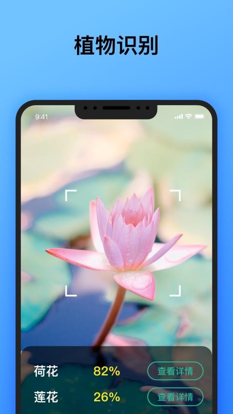 万物识别截图1