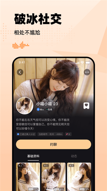 有旅约会圈截图2