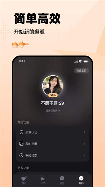 有旅约会圈截图3