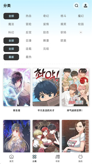 懒漫截图1