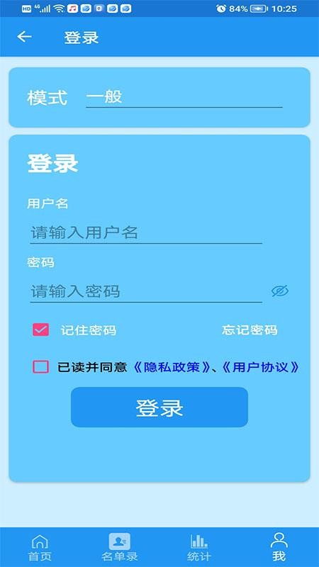 哪吒自动拨号助手截图3