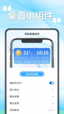 瓜子天气截图1