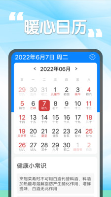 瓜子天气截图2