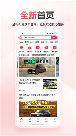 网通社汽车截图2