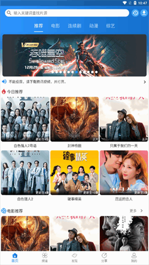 图图影视截图1