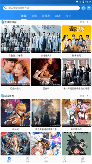 图图影视截图3