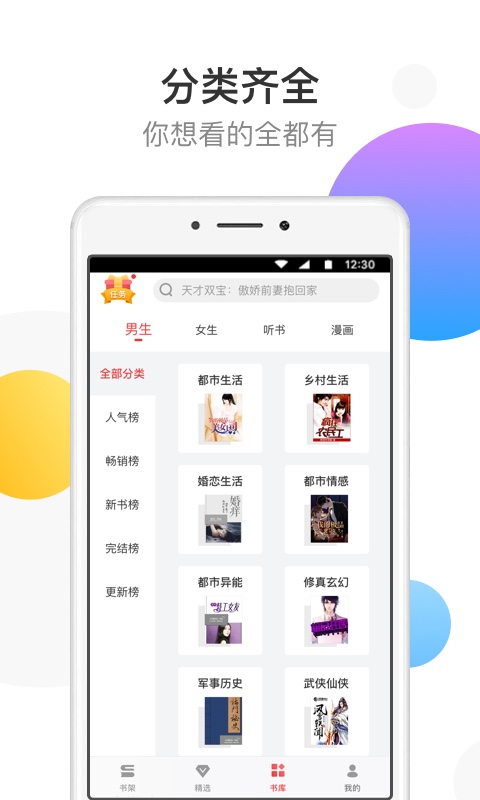 万读小说截图2